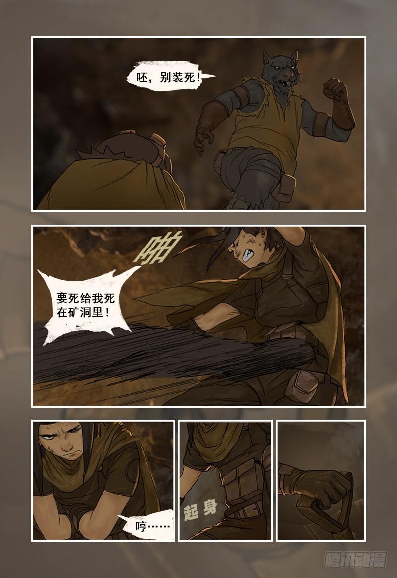 蒸汽世界韩漫全集-6无删减无遮挡章节图片 