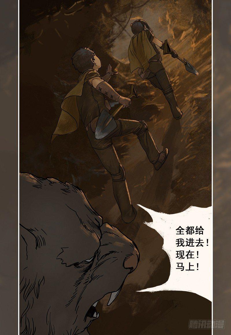 蒸汽世界韩漫全集-6无删减无遮挡章节图片 