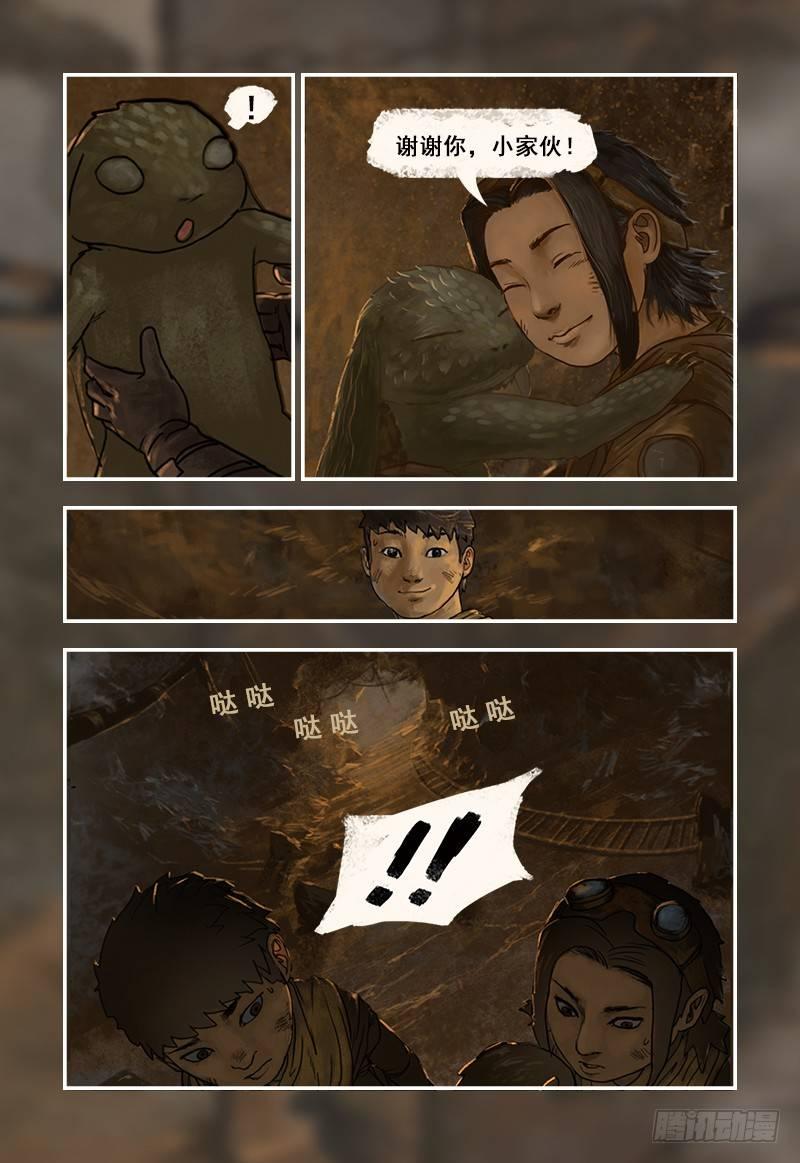 蒸汽世界韩漫全集-6无删减无遮挡章节图片 