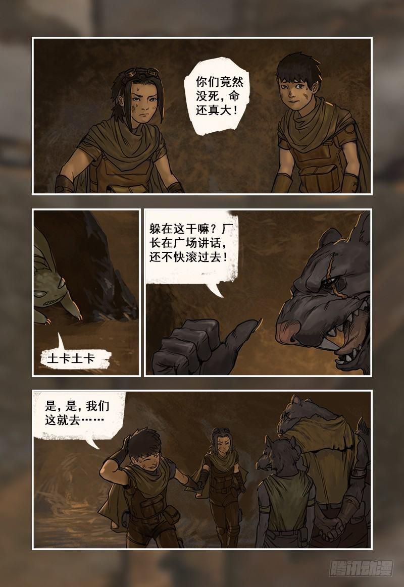 蒸汽世界韩漫全集-6无删减无遮挡章节图片 