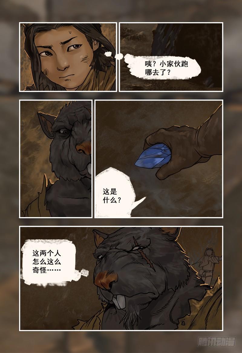 蒸汽世界韩漫全集-6无删减无遮挡章节图片 