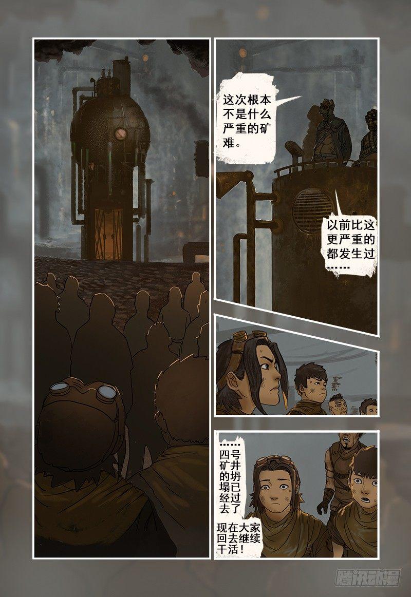 蒸汽世界韩漫全集-6无删减无遮挡章节图片 
