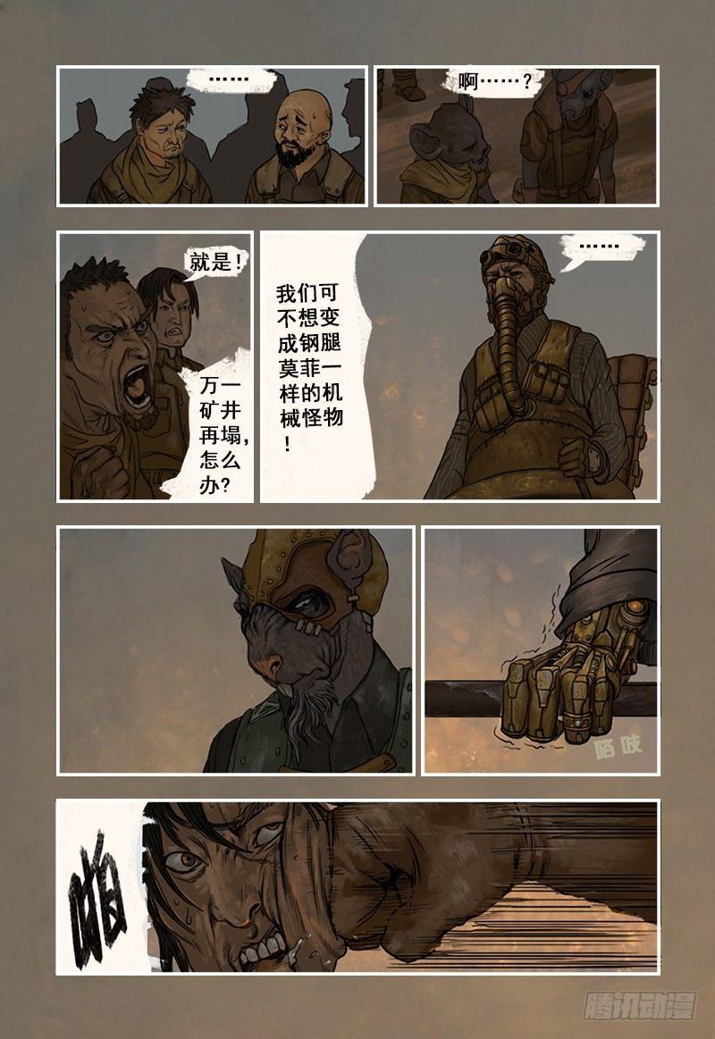 蒸汽世界韩漫全集-6无删减无遮挡章节图片 