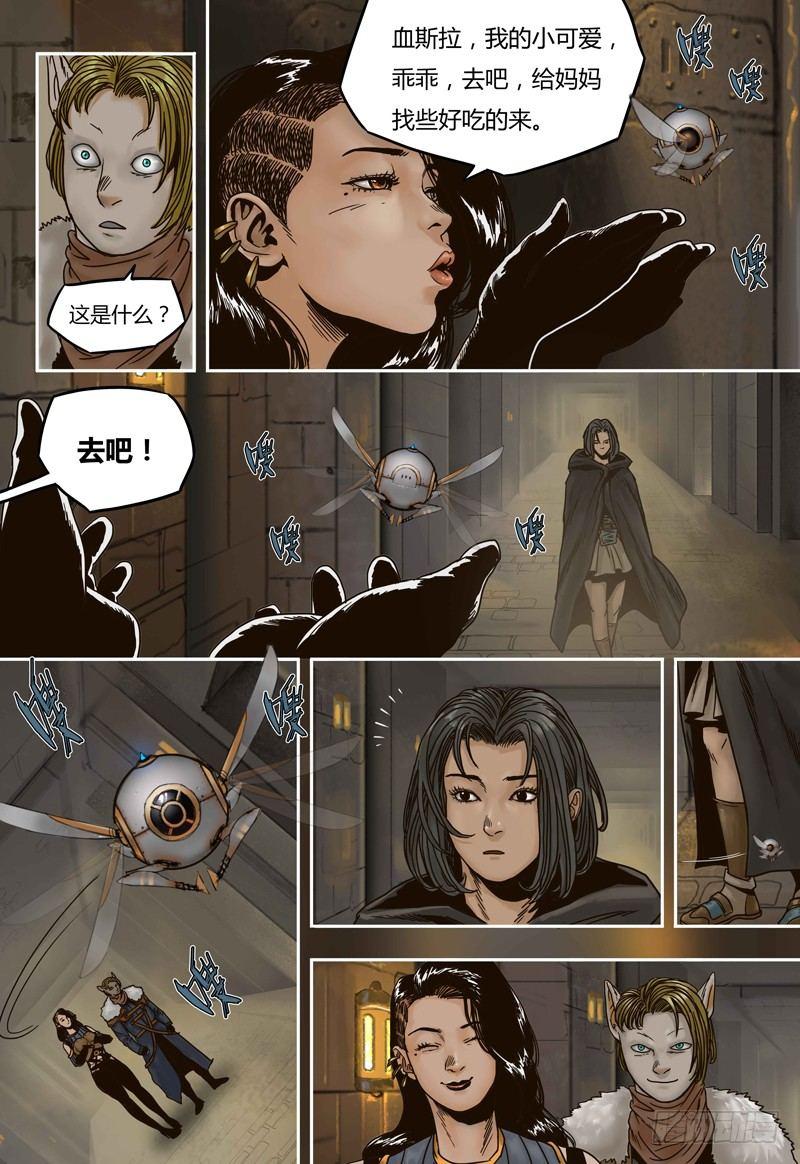蒸汽世界韩漫全集-第51话 血斯拉无删减无遮挡章节图片 