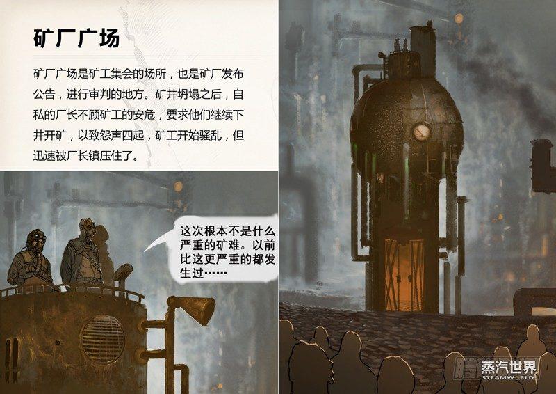 蒸汽世界韩漫全集-第51话 血斯拉无删减无遮挡章节图片 