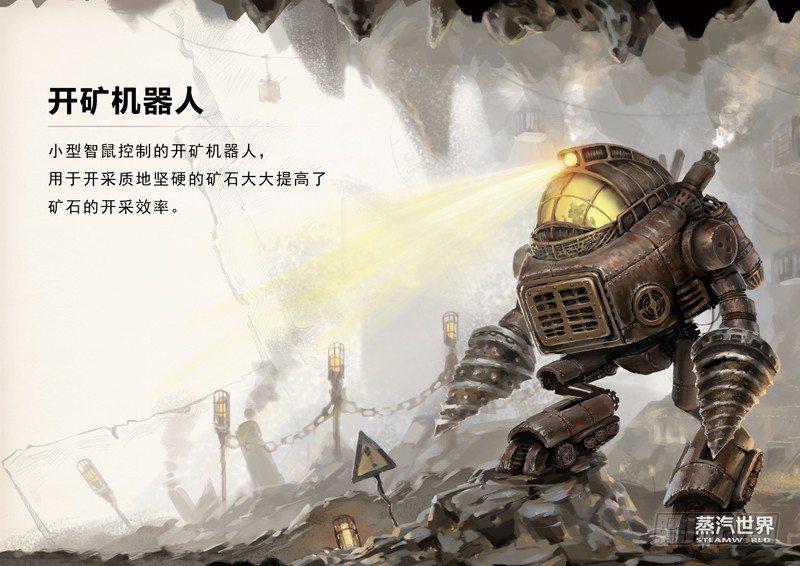 蒸汽世界韩漫全集-第51话 血斯拉无删减无遮挡章节图片 