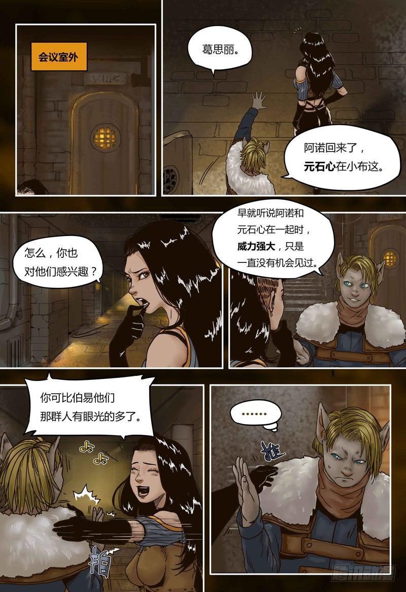 蒸汽世界韩漫全集-第51话 血斯拉无删减无遮挡章节图片 