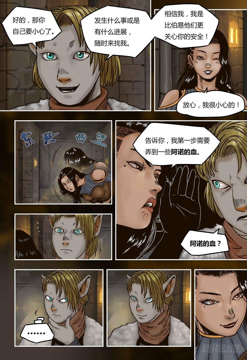 蒸汽世界韩漫全集-第51话 血斯拉无删减无遮挡章节图片 