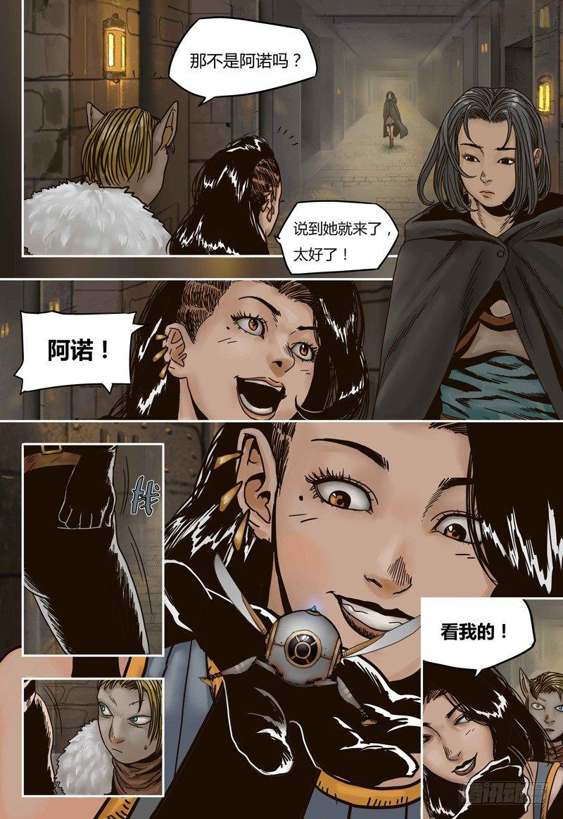 蒸汽世界韩漫全集-第51话 血斯拉无删减无遮挡章节图片 