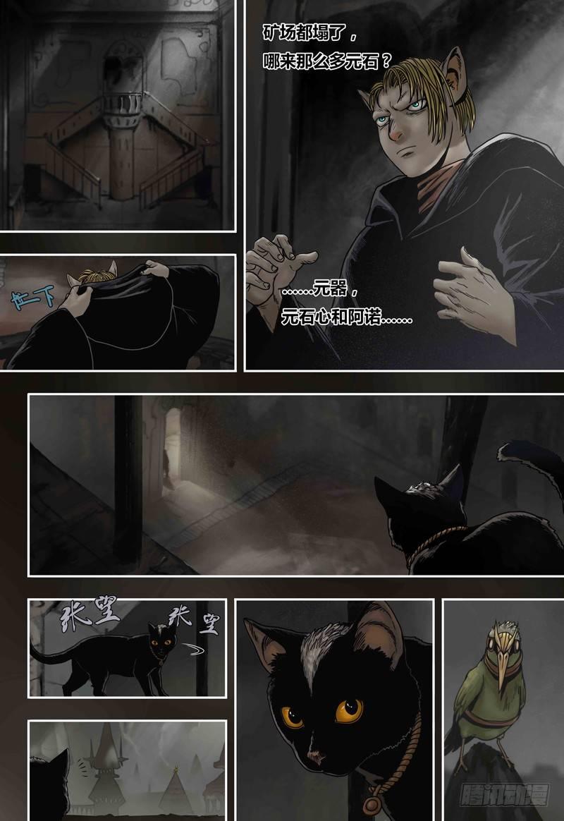 蒸汽世界韩漫全集-第52话 城堡无删减无遮挡章节图片 