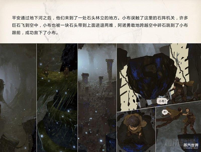 蒸汽世界韩漫全集-第52话 城堡无删减无遮挡章节图片 