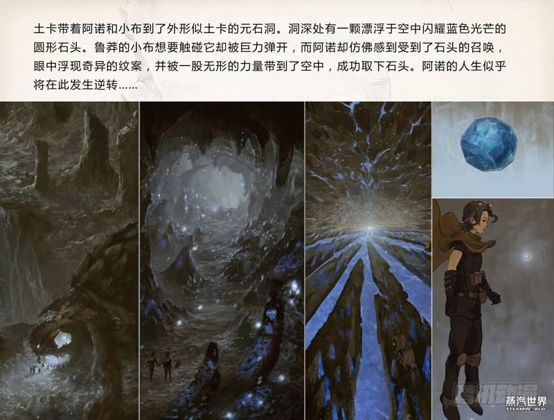 蒸汽世界韩漫全集-第52话 城堡无删减无遮挡章节图片 