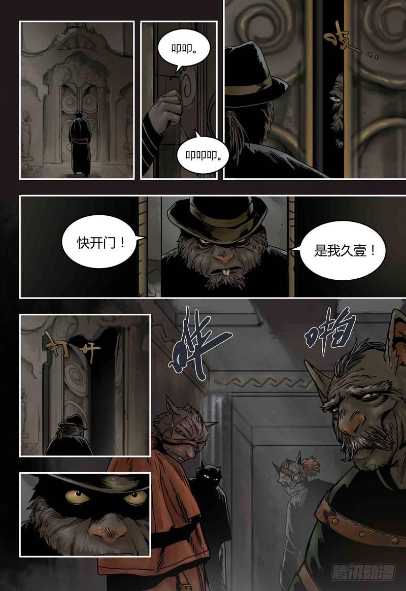 蒸汽世界韩漫全集-第52话 城堡无删减无遮挡章节图片 