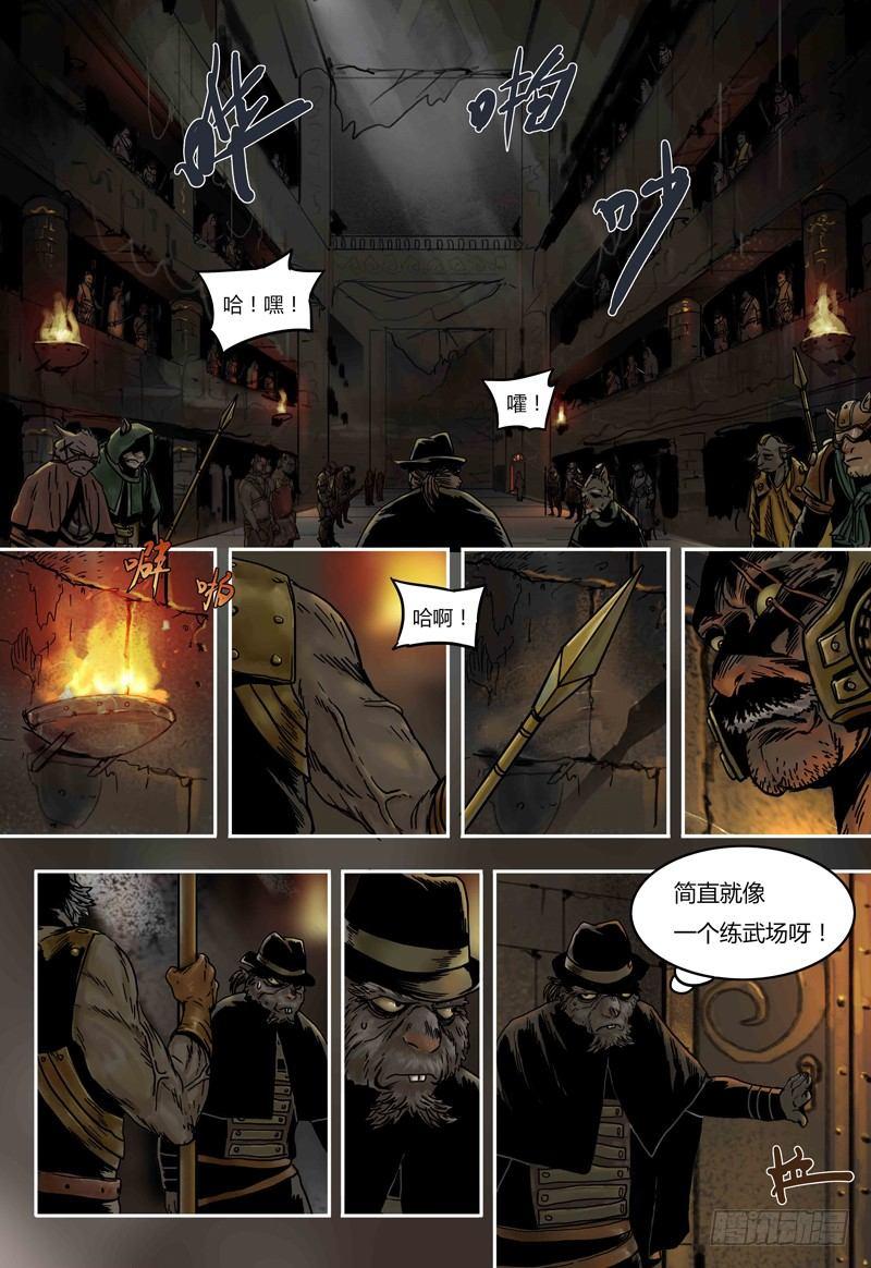 蒸汽世界韩漫全集-第52话 城堡无删减无遮挡章节图片 