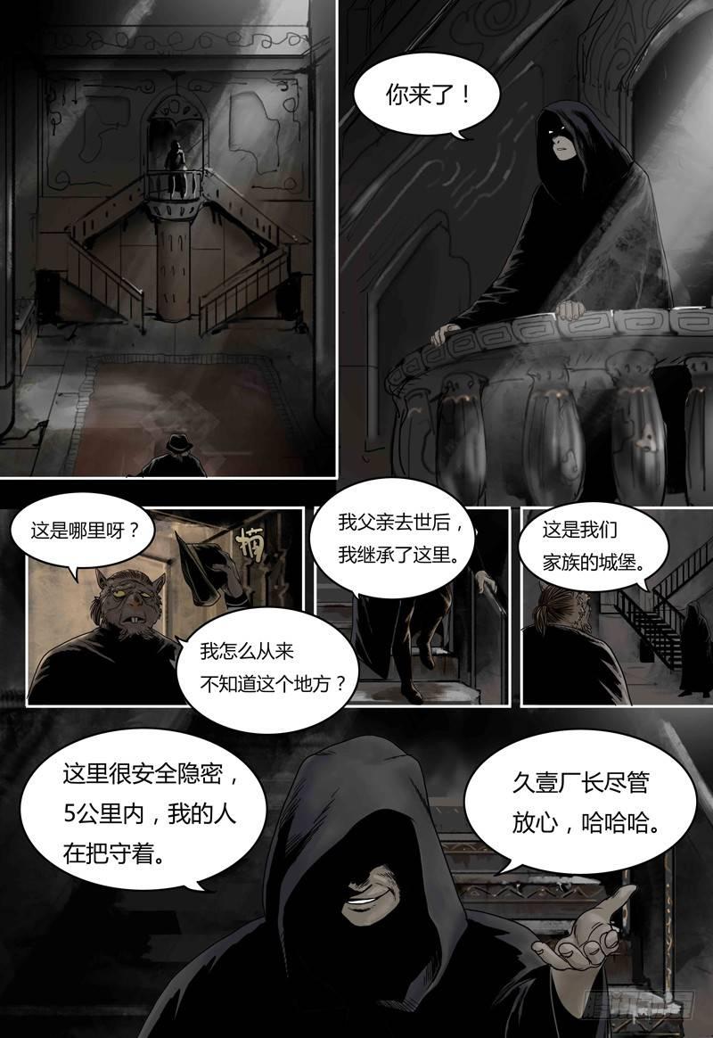 蒸汽世界韩漫全集-第52话 城堡无删减无遮挡章节图片 