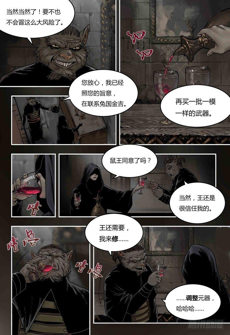 蒸汽世界韩漫全集-第52话 城堡无删减无遮挡章节图片 