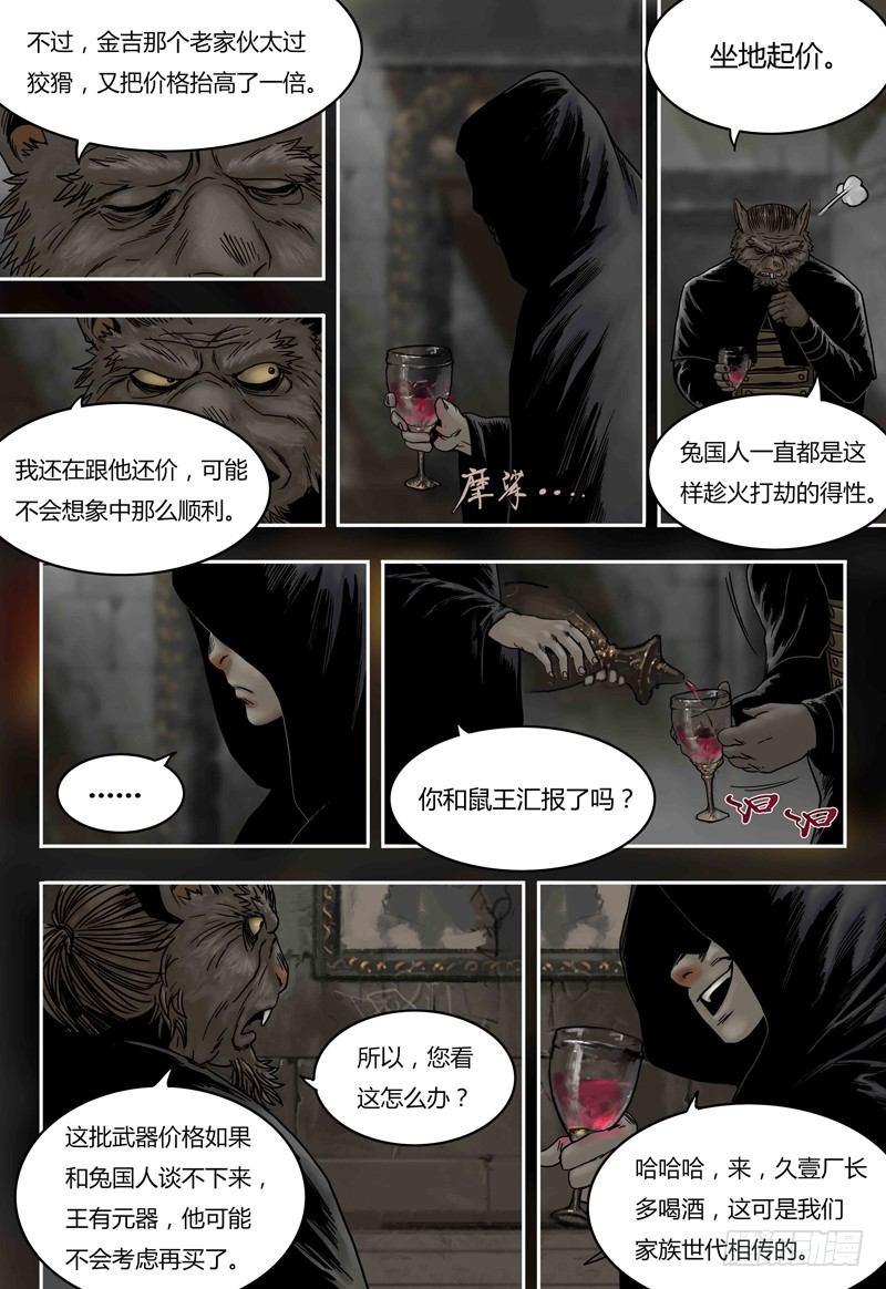 蒸汽世界韩漫全集-第52话 城堡无删减无遮挡章节图片 