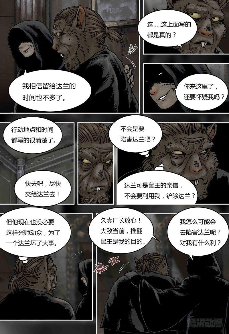 蒸汽世界韩漫全集-第52话 城堡无删减无遮挡章节图片 