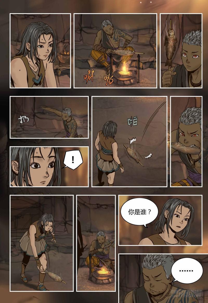 蒸汽世界韩漫全集-第53话 回忆无删减无遮挡章节图片 