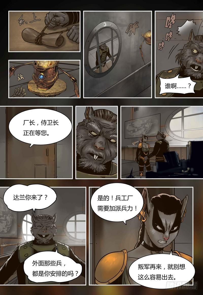 蒸汽世界韩漫全集-第54话 杀人机器无删减无遮挡章节图片 