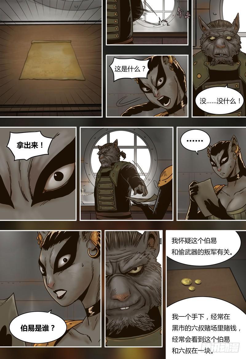 蒸汽世界韩漫全集-第54话 杀人机器无删减无遮挡章节图片 