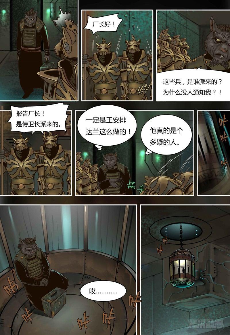 蒸汽世界韩漫全集-第54话 杀人机器无删减无遮挡章节图片 