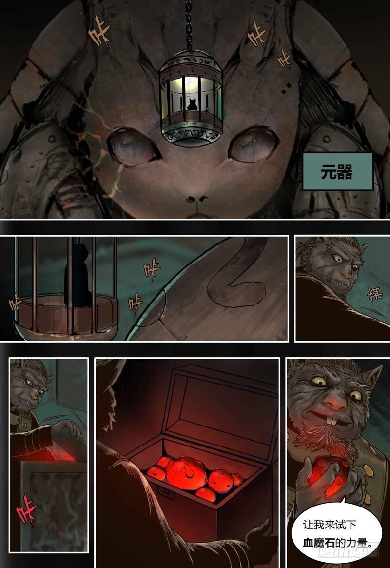 蒸汽世界韩漫全集-第54话 杀人机器无删减无遮挡章节图片 