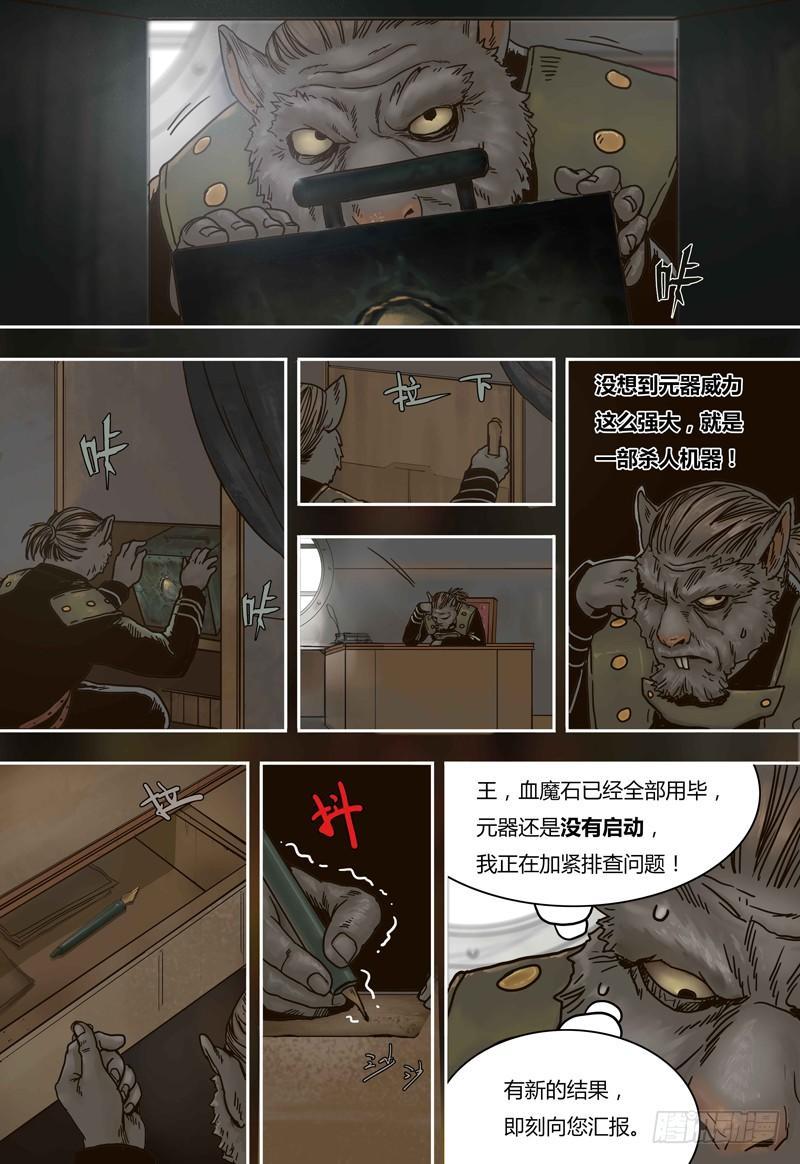 蒸汽世界韩漫全集-第54话 杀人机器无删减无遮挡章节图片 