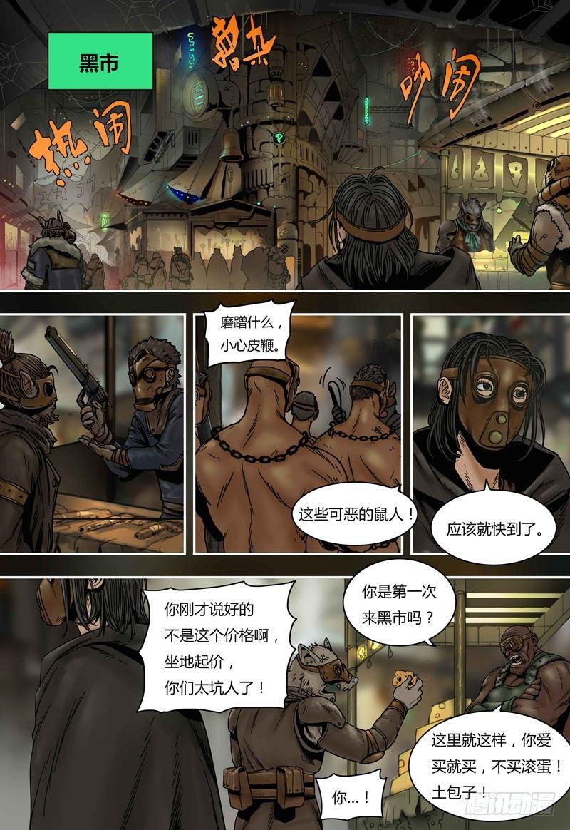 蒸汽世界韩漫全集-第55话 言屋的答案无删减无遮挡章节图片 