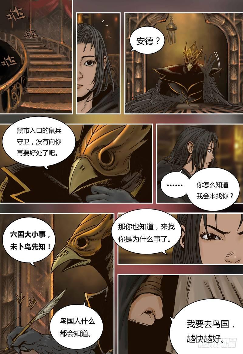 蒸汽世界韩漫全集-第55话 言屋的答案无删减无遮挡章节图片 