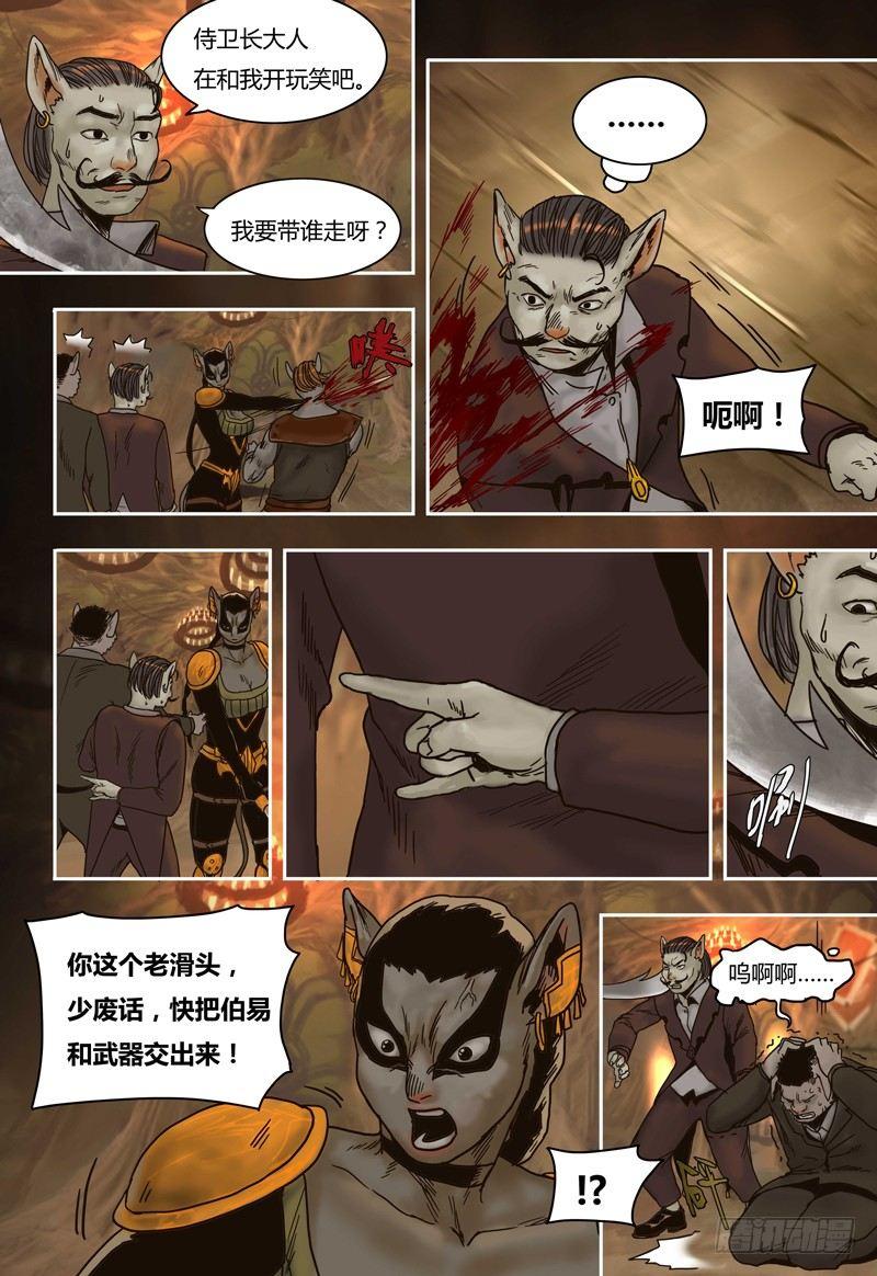 蒸汽世界韩漫全集-第56话  突袭无删减无遮挡章节图片 