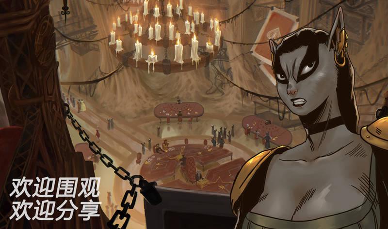 蒸汽世界韩漫全集-第56话  突袭无删减无遮挡章节图片 