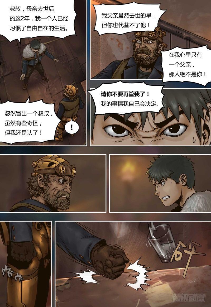 蒸汽世界韩漫全集-第56话  突袭无删减无遮挡章节图片 