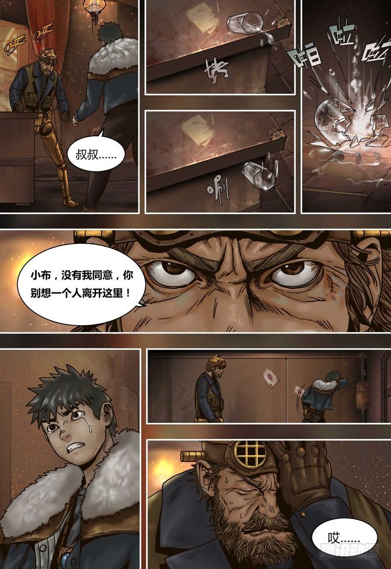 蒸汽世界韩漫全集-第56话  突袭无删减无遮挡章节图片 