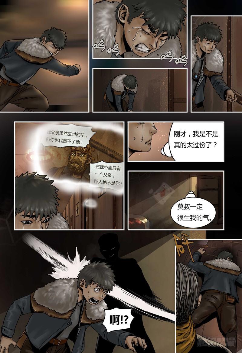 蒸汽世界韩漫全集-第56话  突袭无删减无遮挡章节图片 