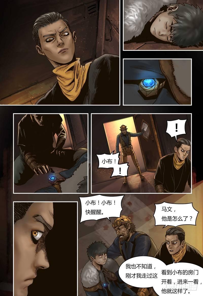 蒸汽世界韩漫全集-第56话  突袭无删减无遮挡章节图片 