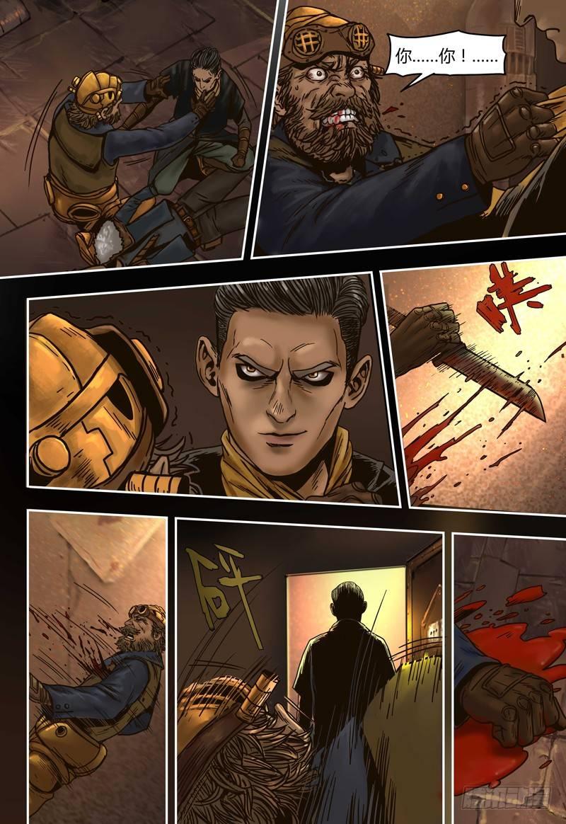 蒸汽世界韩漫全集-第56话  突袭无删减无遮挡章节图片 
