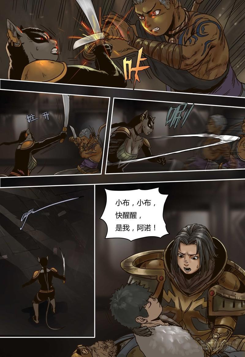 蒸汽世界韩漫全集-第57话 暗战无删减无遮挡章节图片 