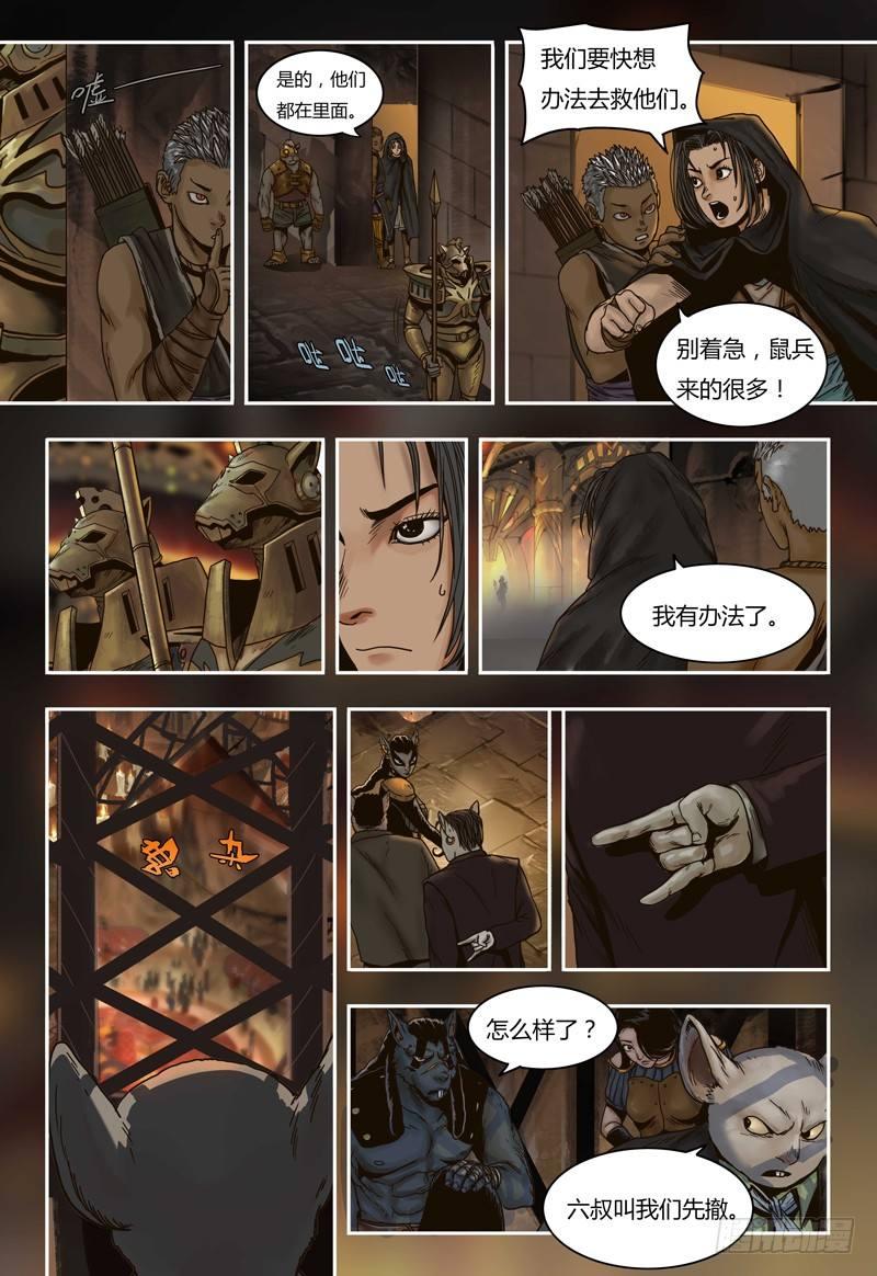 蒸汽世界韩漫全集-第57话 暗战无删减无遮挡章节图片 
