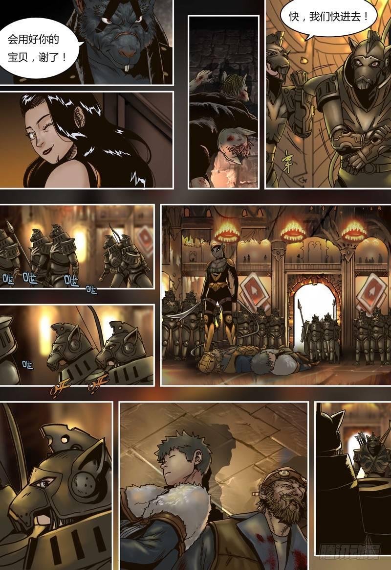 蒸汽世界韩漫全集-第57话 暗战无删减无遮挡章节图片 