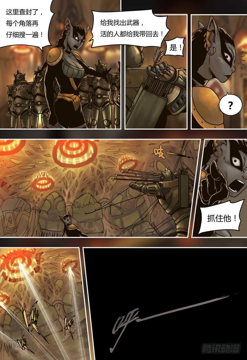 蒸汽世界韩漫全集-第57话 暗战无删减无遮挡章节图片 