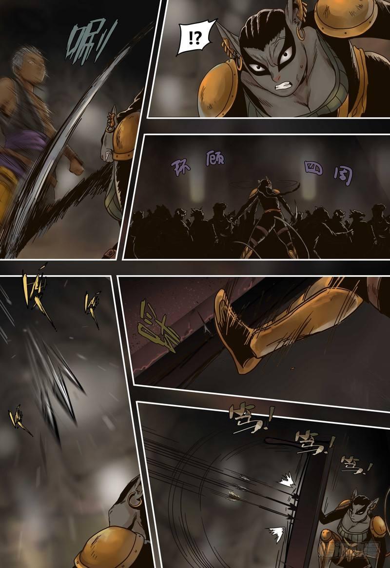 蒸汽世界韩漫全集-第57话 暗战无删减无遮挡章节图片 