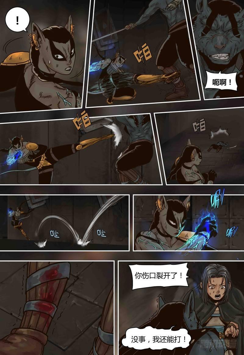 蒸汽世界韩漫全集-第58话 弱点无删减无遮挡章节图片 