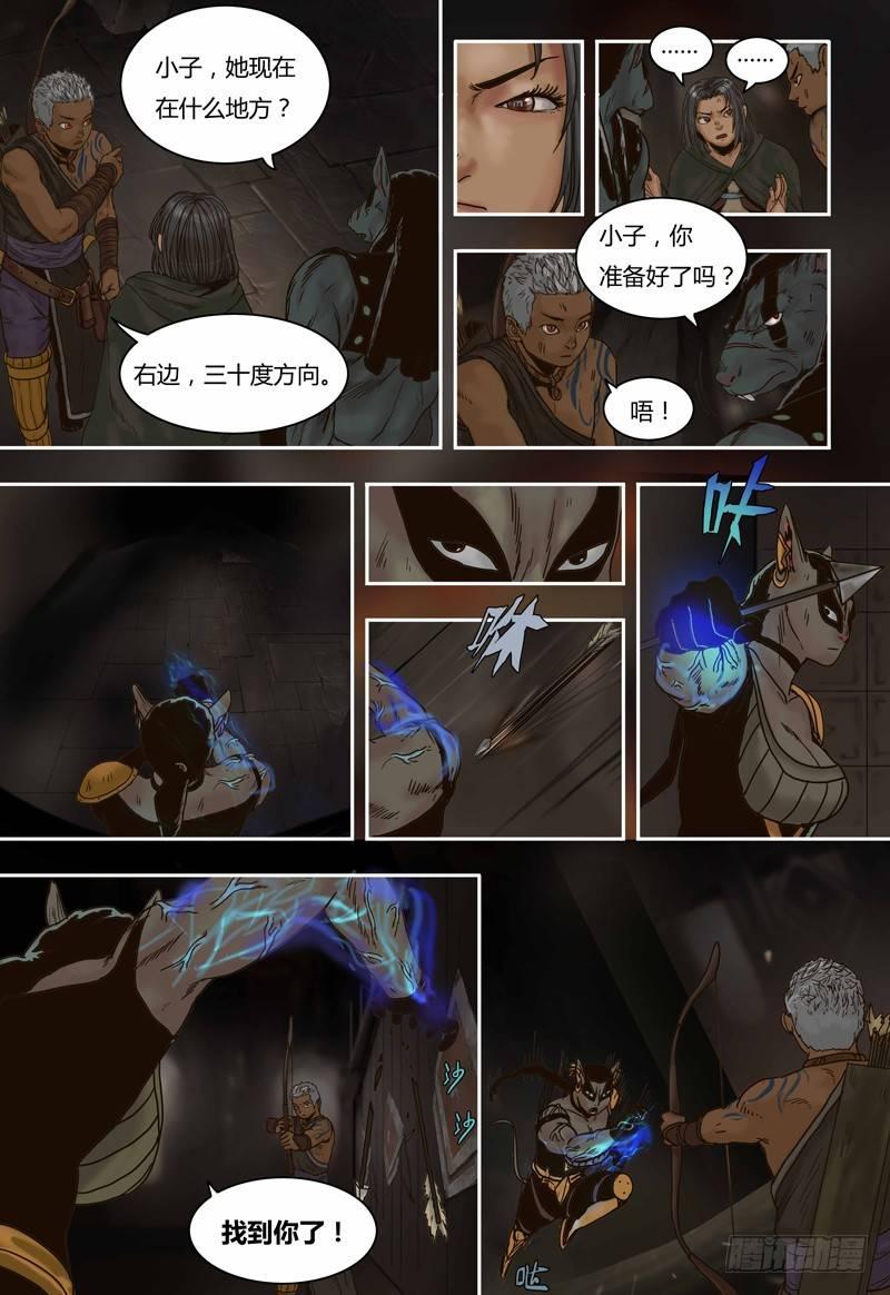 蒸汽世界韩漫全集-第58话 弱点无删减无遮挡章节图片 