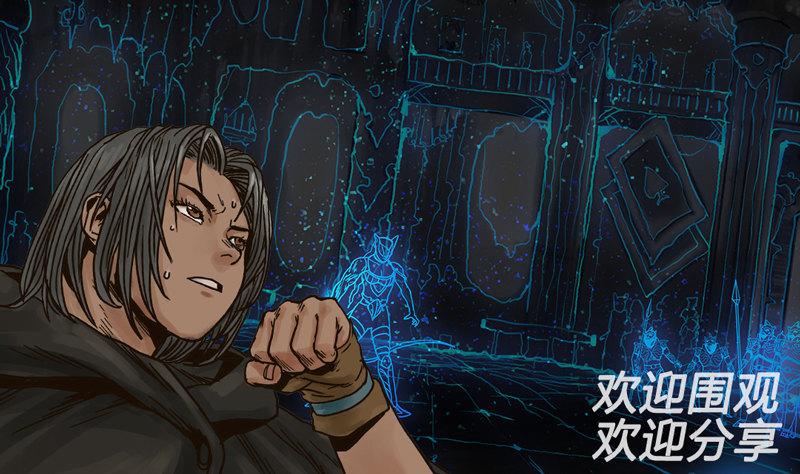 蒸汽世界韩漫全集-第58话 弱点无删减无遮挡章节图片 