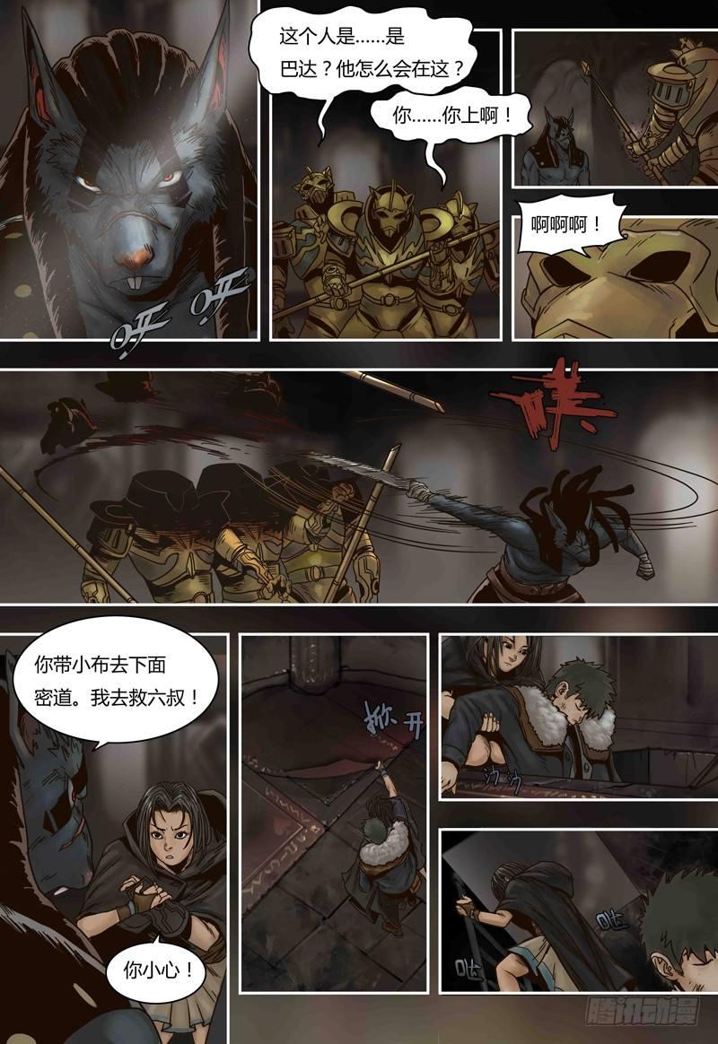 蒸汽世界韩漫全集-第58话 弱点无删减无遮挡章节图片 