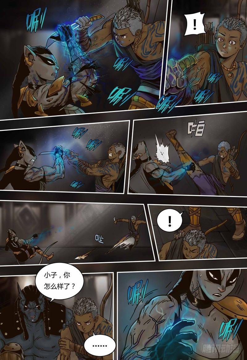 蒸汽世界韩漫全集-第58话 弱点无删减无遮挡章节图片 