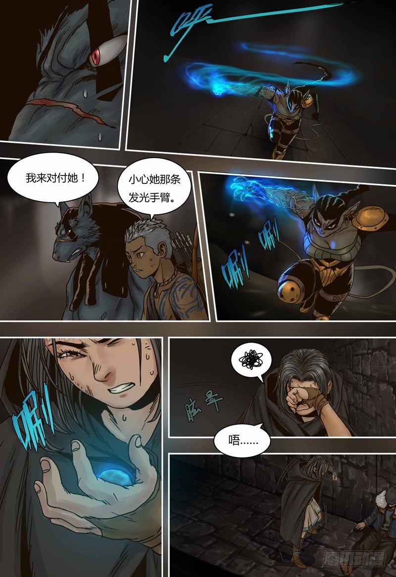 蒸汽世界韩漫全集-第58话 弱点无删减无遮挡章节图片 
