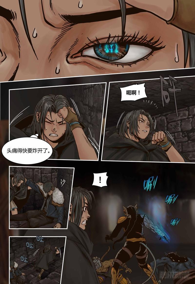 蒸汽世界韩漫全集-第58话 弱点无删减无遮挡章节图片 