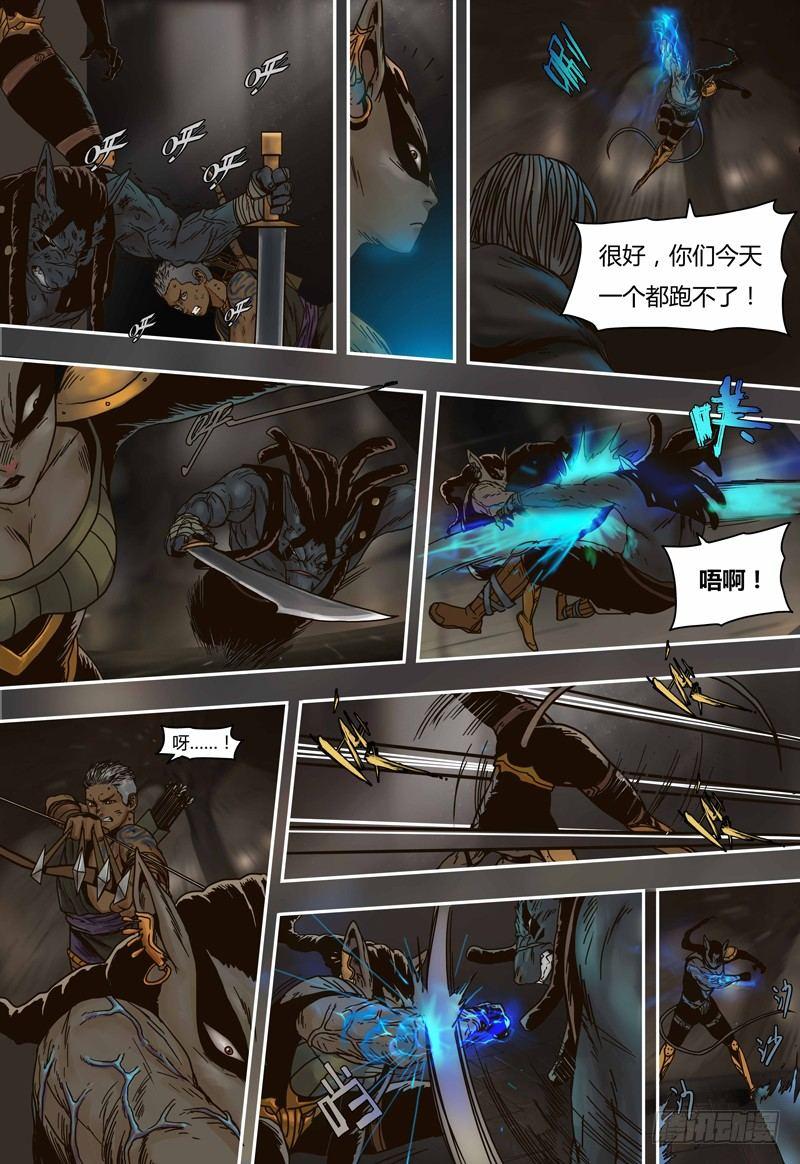 蒸汽世界韩漫全集-第58话 弱点无删减无遮挡章节图片 